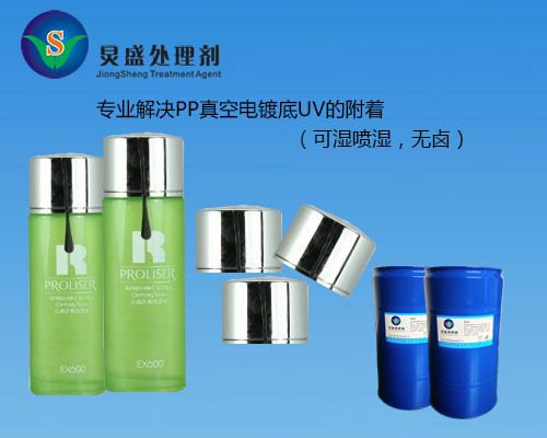 pp附著力促進(jìn)劑