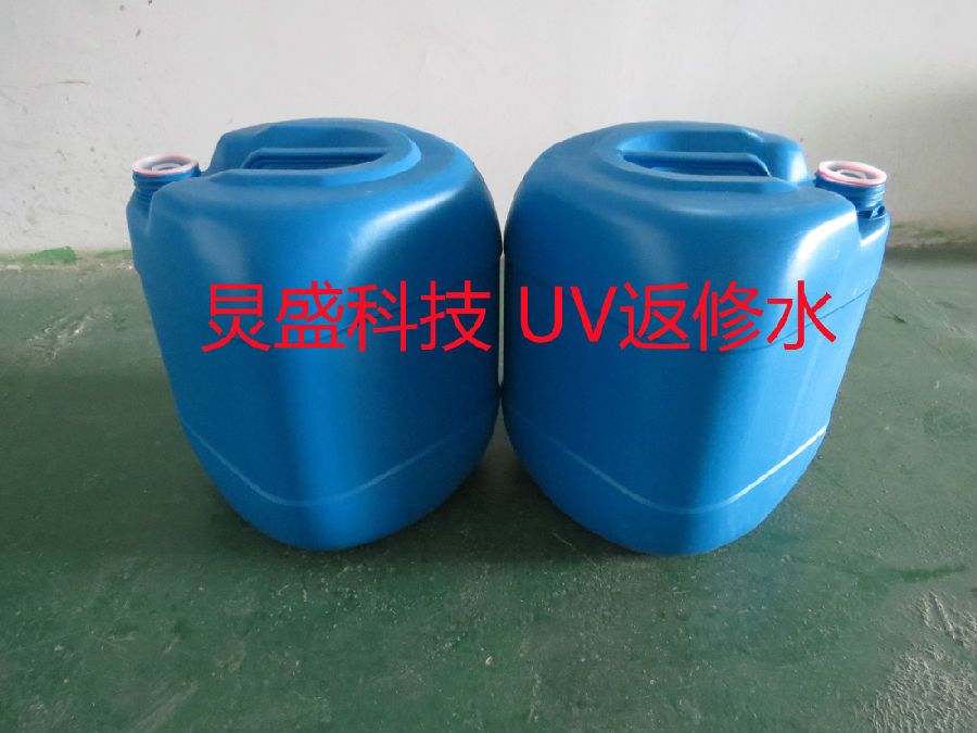 遙控器ABS噴UV油起毛點(diǎn)、塵點(diǎn)返修 UV翻新水 UV返修水