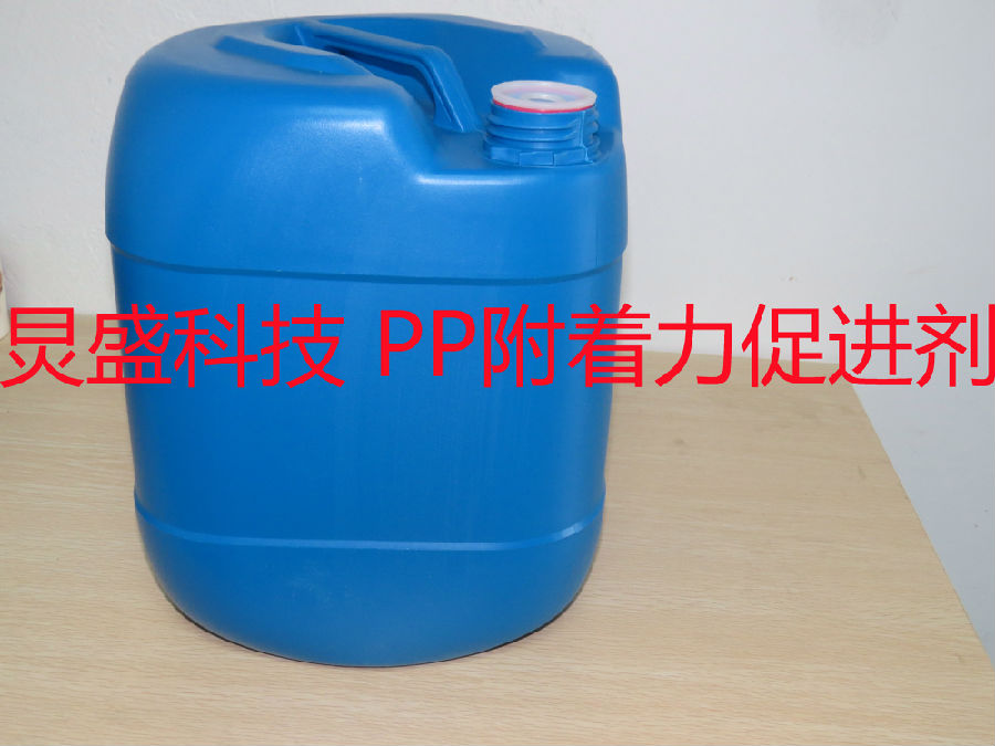 PP附著力促進劑