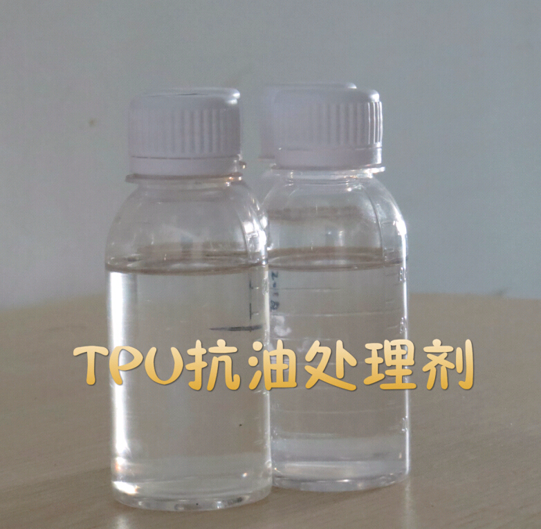 TPU處理水