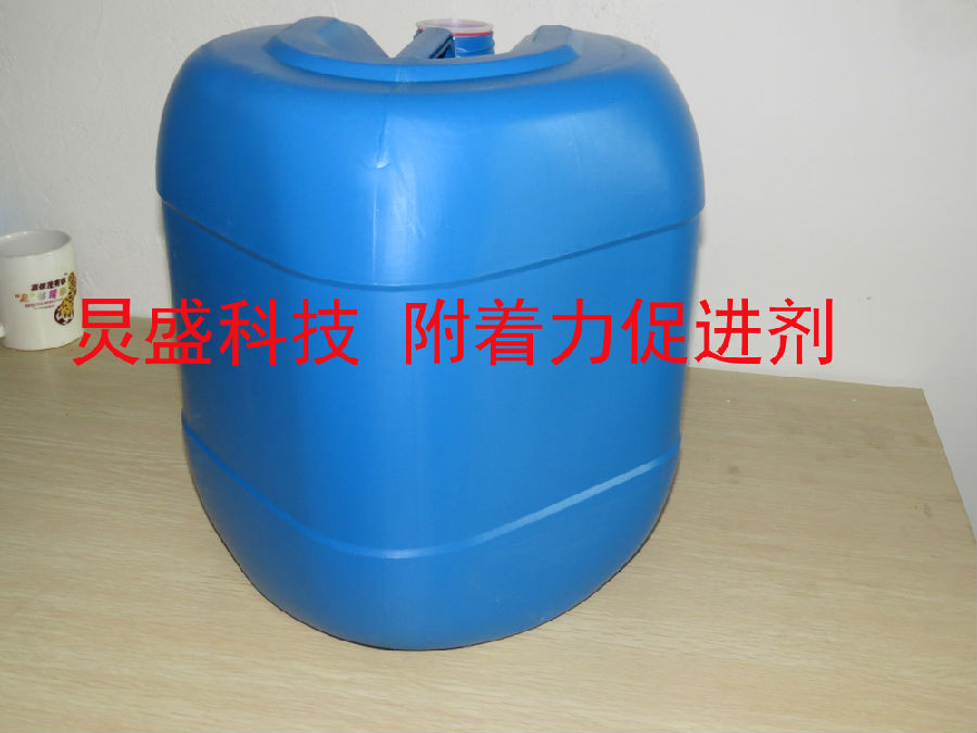 附著力促進(jìn)劑