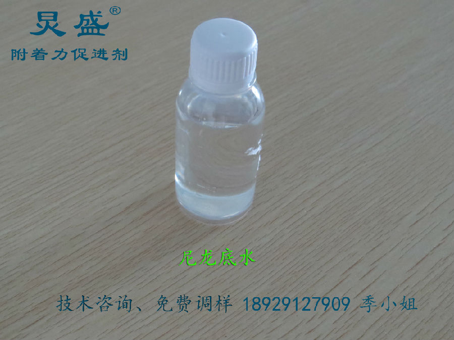 尼龍?zhí)幚韯? width=