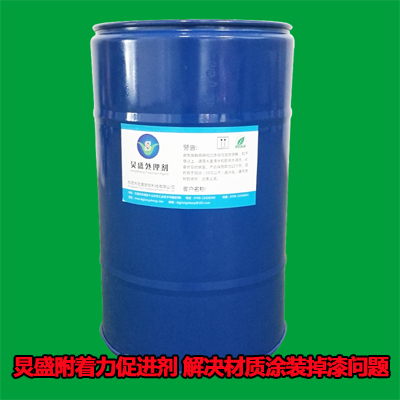 炅盛附著力促進(jìn)劑