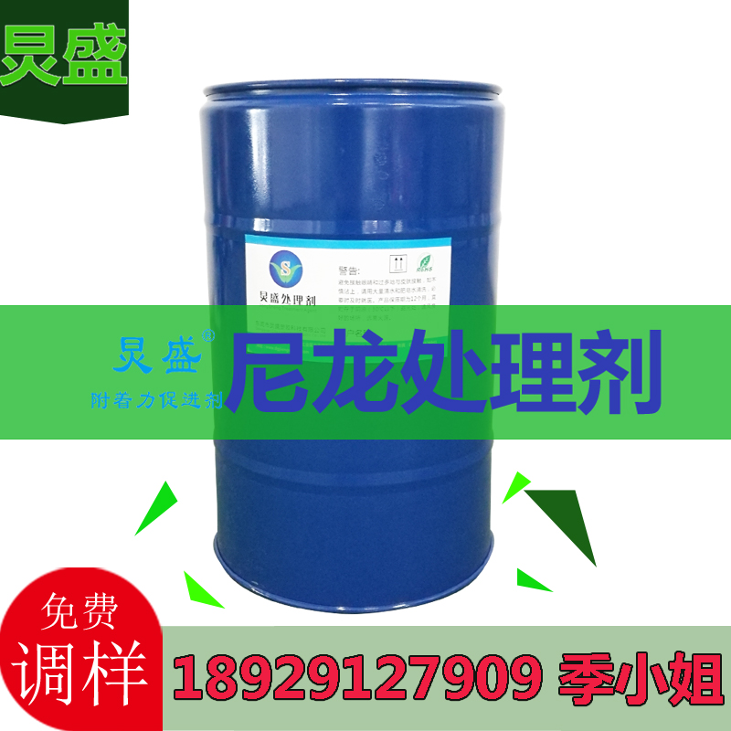 尼龍?zhí)幚韯? width=