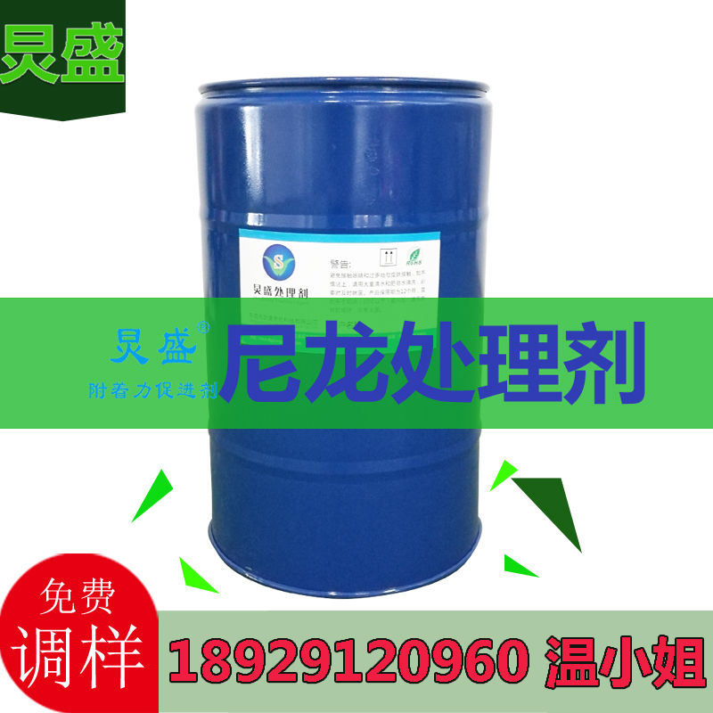 尼龍?zhí)幚韯? width=