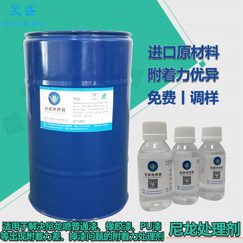 尼龍?zhí)幚韯? width=