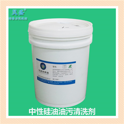 炅盛二甲基硅油清洗劑