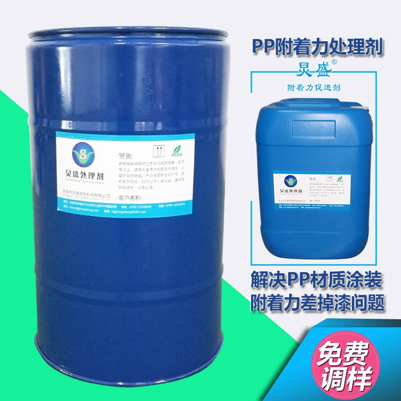 炅盛附著力促進(jìn)劑