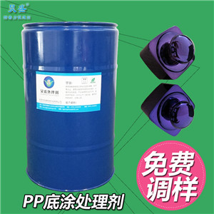 炅盛PP附著力處理劑