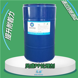 炅盛PP附著力促進(jìn)劑JS-502