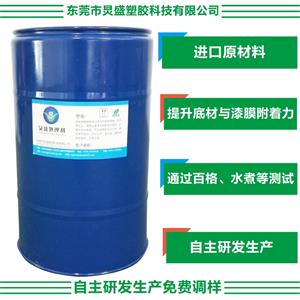 PP料表面處理劑