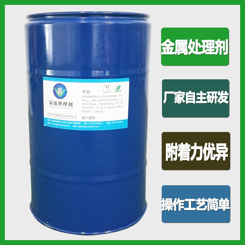金屬表面附著力促進劑