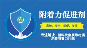 如何提升油漆附著力