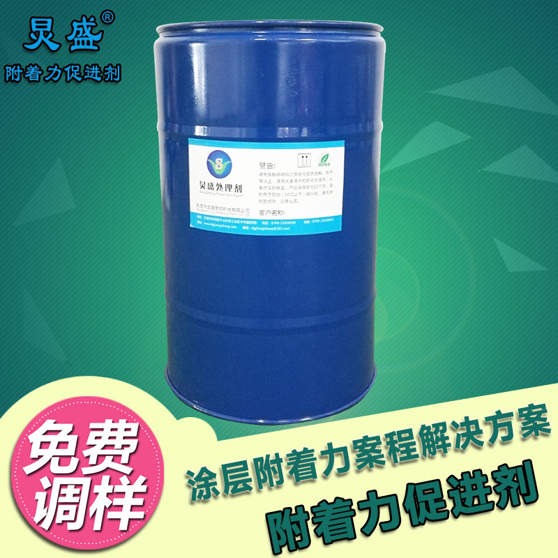 附著力促進(jìn)劑的優(yōu)勢