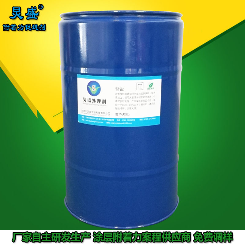 塑料表面涂層附著力處理方法