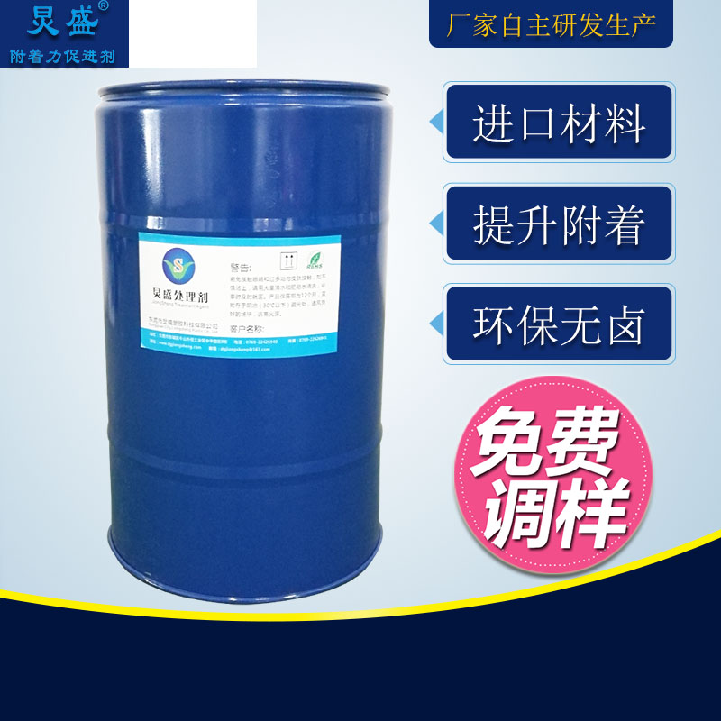 炅盛附著力促進劑提升涂層附著力