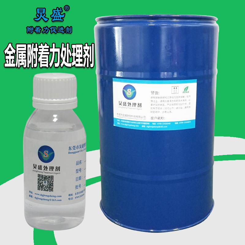 金屬附著力促進(jìn)劑