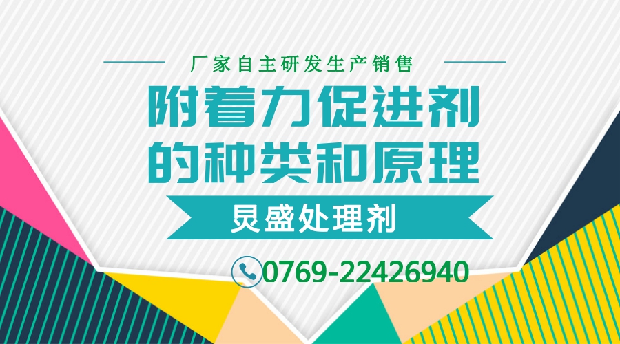 油漆附著力促進(jìn)劑