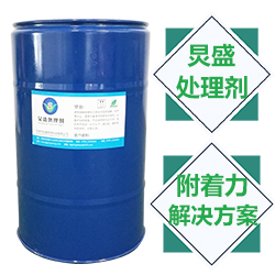 炅盛附著力促進(jìn)劑