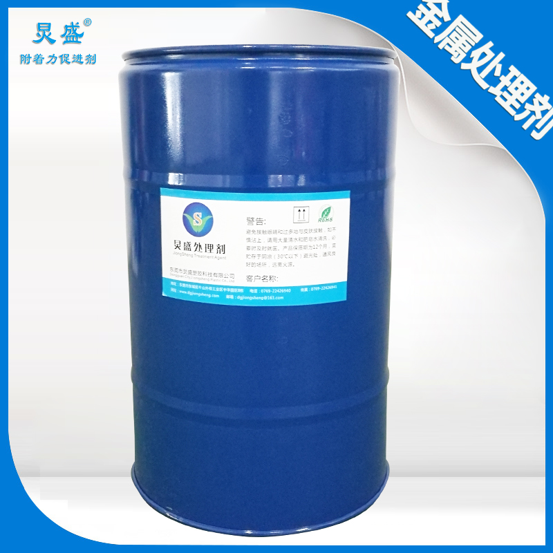 炅盛金屬附著力處理劑