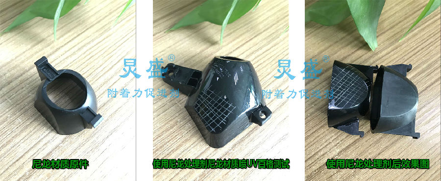 尼龍附著力增進劑的應用案例