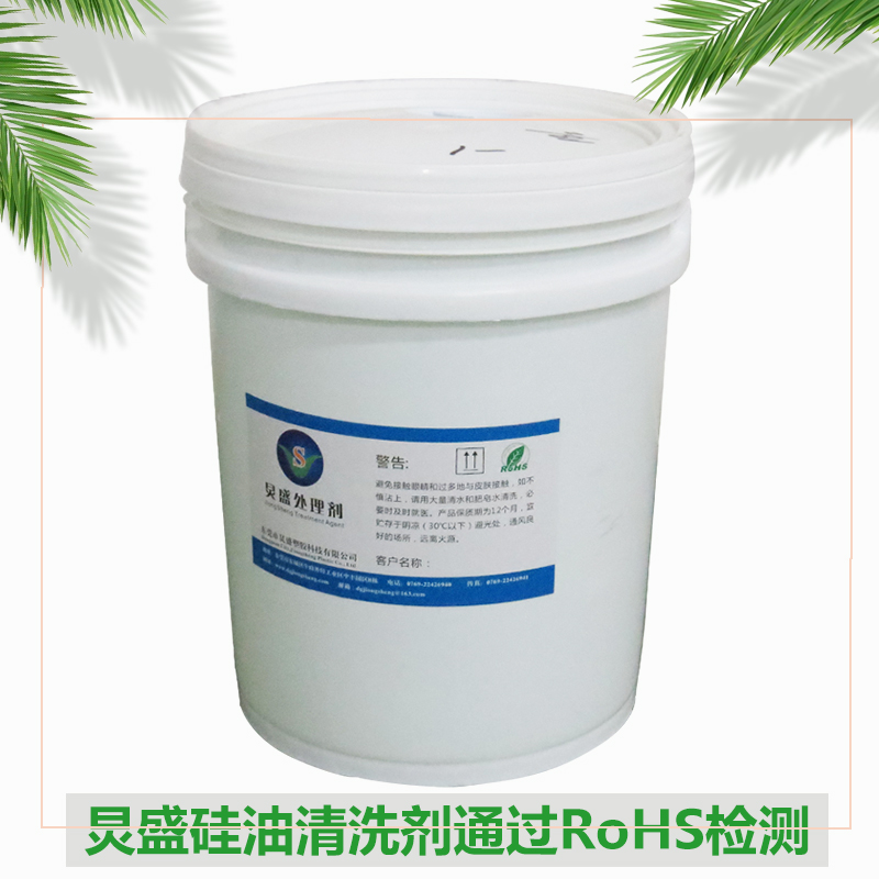 超聲波水基硅油清洗劑