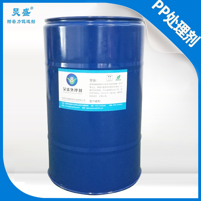 PP表面附著力促進(jìn)劑