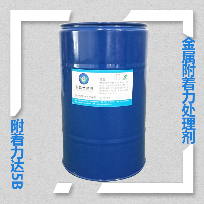 金屬附著力促進劑使用方法