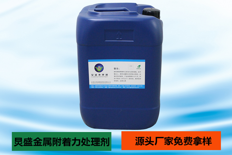 金屬附著力處理劑的應(yīng)用及使用